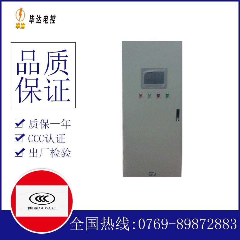 翠屏变频控制箱