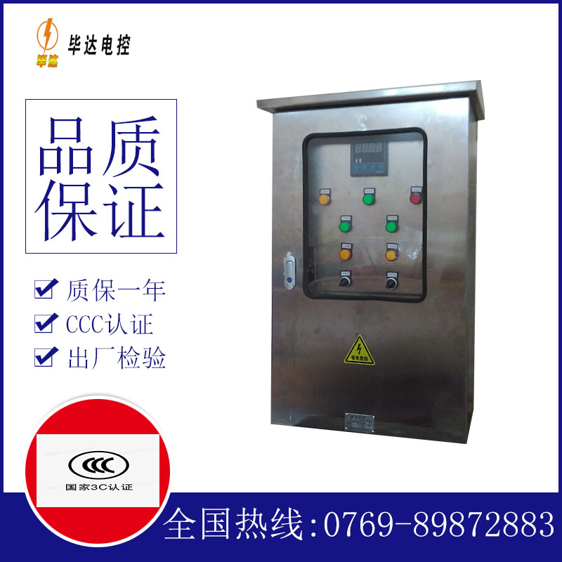 翠屏路灯控制箱