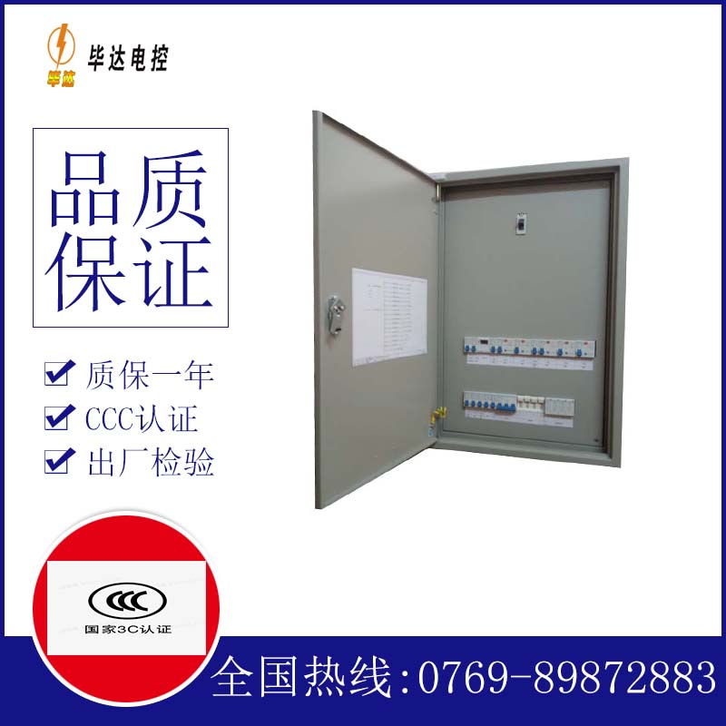 翠屏成套配电箱